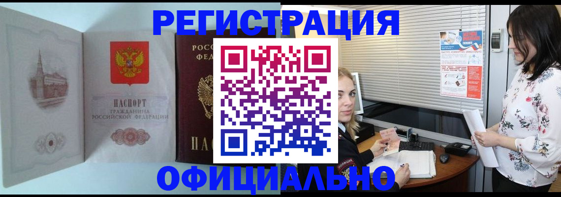 временная регистрация поиск в Миассе