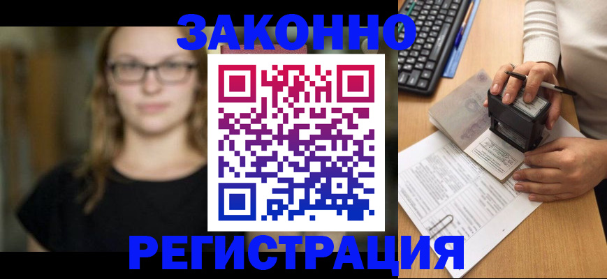 временная регистрация госуслуги в Миассе