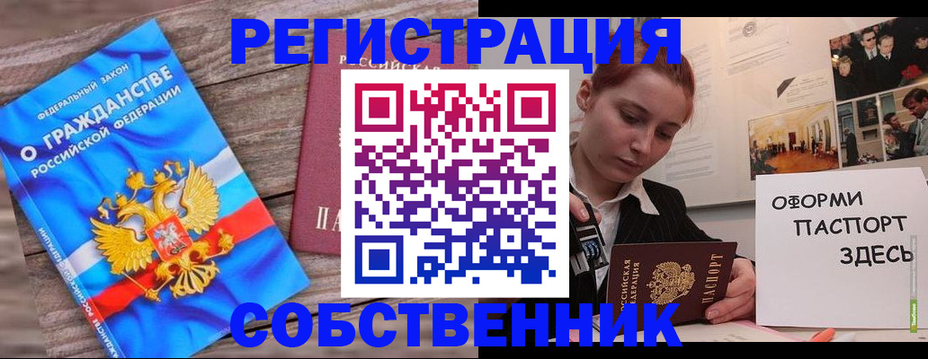 миграционный учет в Миассе